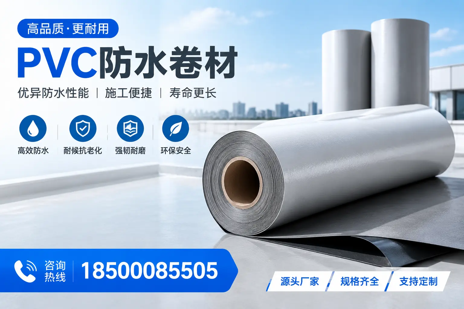 如何正确使用PVC防水卷材,提升家居防水效果,适合锡林郭勒的用户